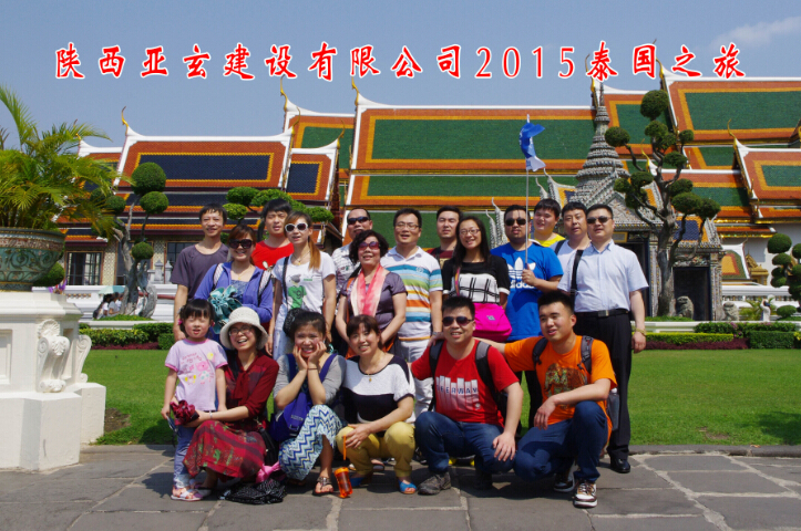 欢乐泰国行 凯发人走起